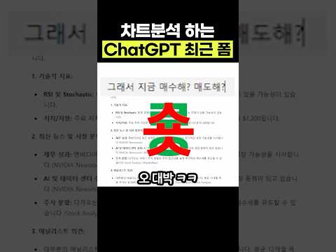 챗GPT로 코인 주식 분석 하는법