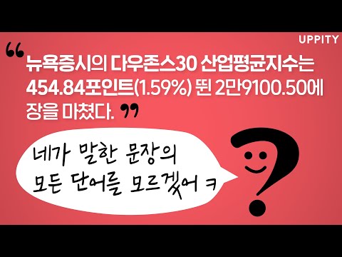 뉴욕증시가 뭐길래?